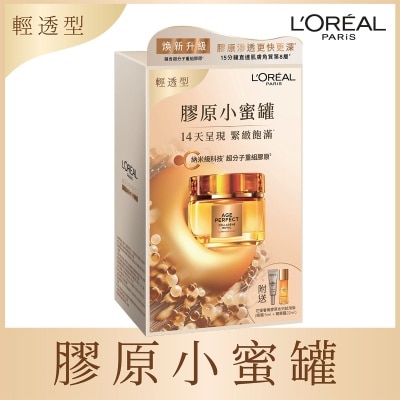 L'OREAL PARIS 花蜜奢养胶原乳霜套装 – 轻透型