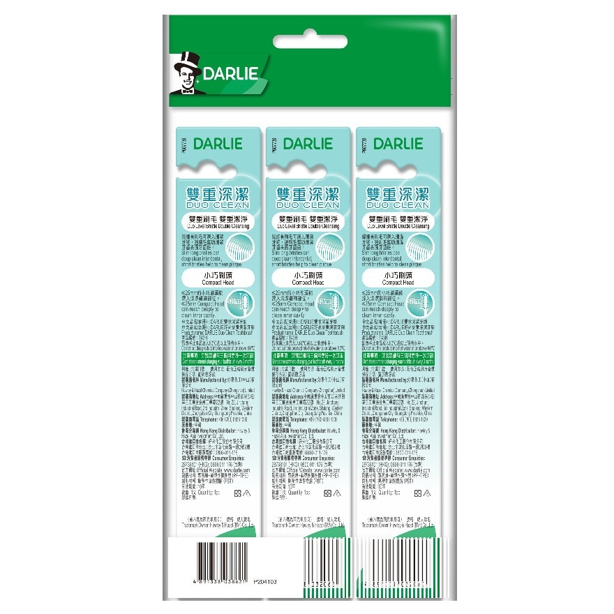 雙重深潔牙刷3支推廣裝