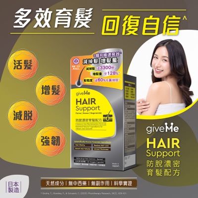 GIVEME 防脫濃密育髮配方