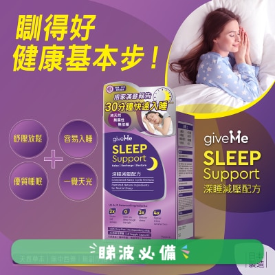 GIVEME - GIVEME SLEEP SUPPORT