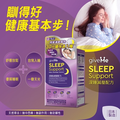 GIVEME GIVEME 深睡減壓配方