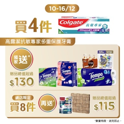 COLGATE 抗敏專家多重保護牙膏4支附贈品
