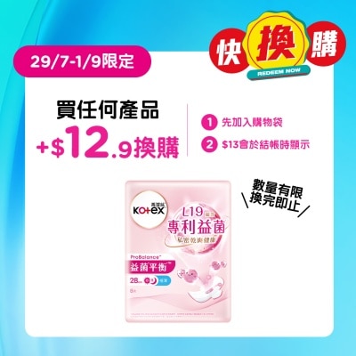 高潔絲 - 高潔絲益菌平衡28cm 8片