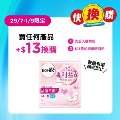 高潔絲 - 高潔絲益菌平衡24cm 9片