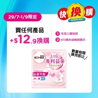 高潔絲 - 高潔絲益菌平衡24cm 9片