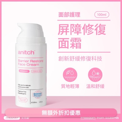 安力施 - 安力施屏障修復面霜100毫升