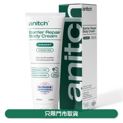 安力施 - 安力施屏障修復身體乳霜 120毫升