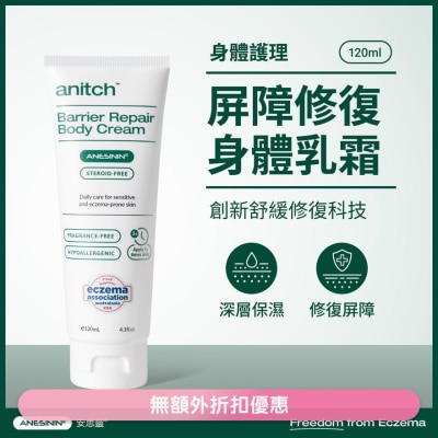 安力施 - 安力施屏障修復身體乳霜 120毫升