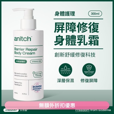 安力施 - 安力施屏障修復身體乳霜 300毫升