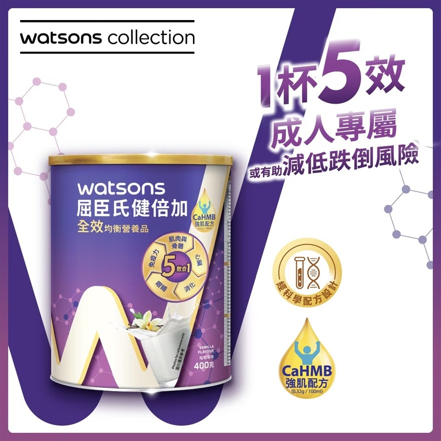 健倍加全效均衡營養品