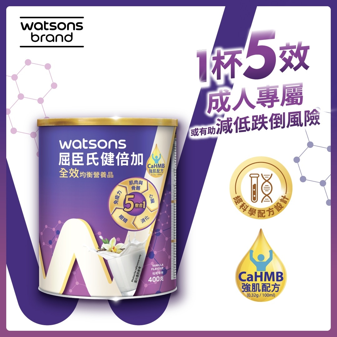 健倍加全效均衡營養品