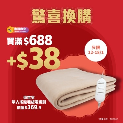 ECHOME 單人搖粒絨電暖氈