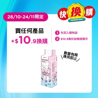 屈臣氏 艾絲樂小兔珍珠紋潔面柔巾60片 image
