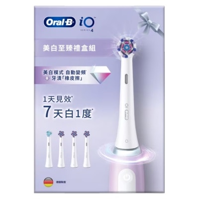 ORAL B ORAL-B IO4 美白至臻礼盒组(丁香紫)