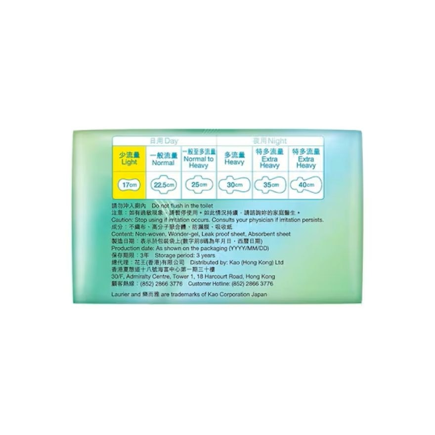 乐而雅零感特薄日用17CM 24片装