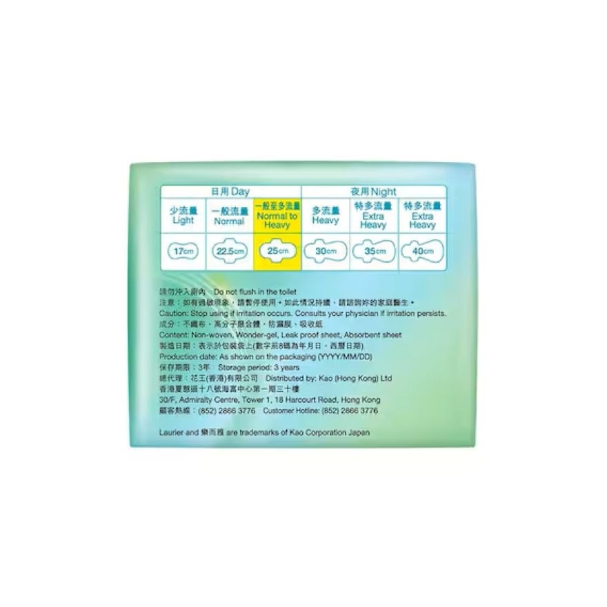乐而雅零感特薄日用25CM 16片装