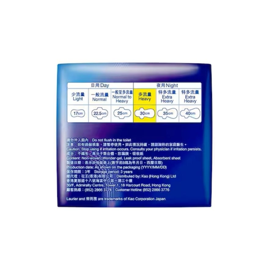 LAURIER SUPER SLIM GUARD 30CM 14PCS