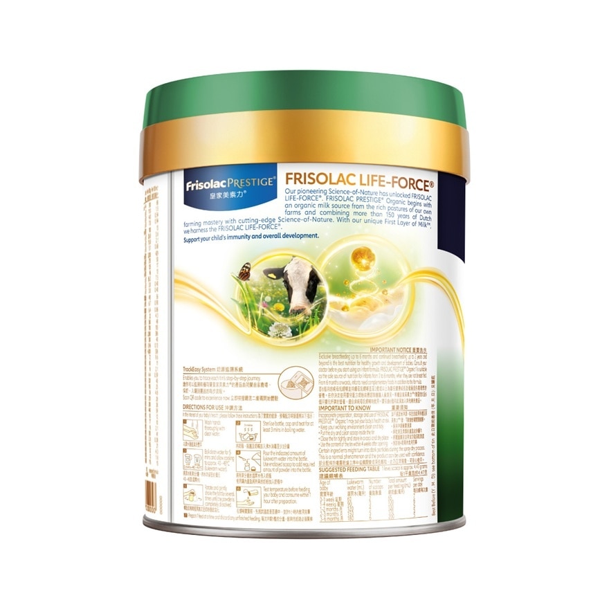 有機荷蘭皇家美素力® 1號嬰兒配方奶粉 800克