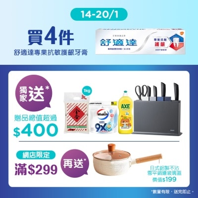 SENSODYNE 專業抗敏護齦牙膏4支附贈品