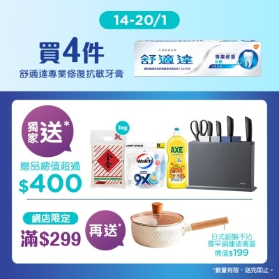 SENSODYNE 專業修復抗敏牙膏4支附贈品