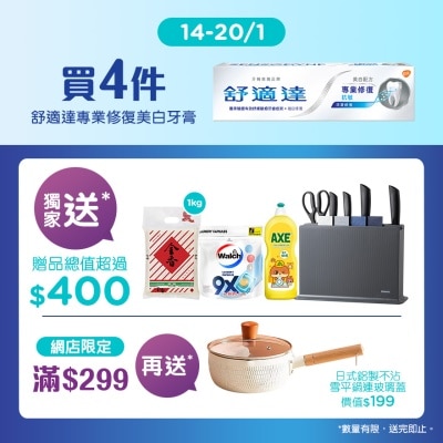 SENSODYNE 專業修復美白牙膏4支附贈品