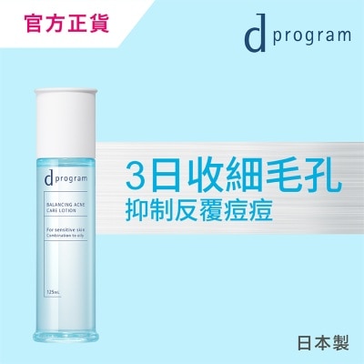 D PROGRAM - 酵母益生元柔膚水 (毛孔淨痘) 125毫升