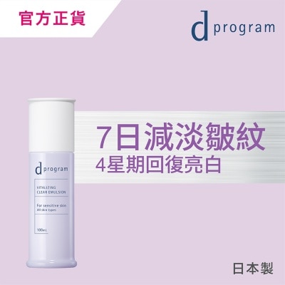D PROGRAM - 酵母益生元乳液 (緊緻亮白) 100毫升