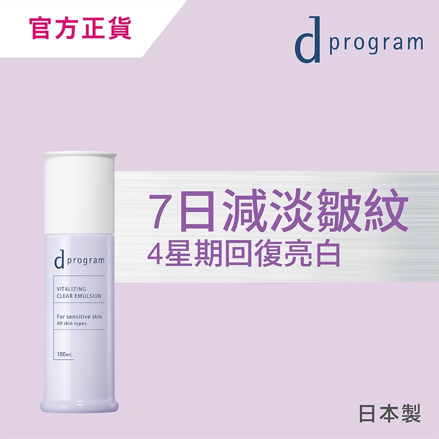 VITALIZING CLEAR EMULSION 100ML