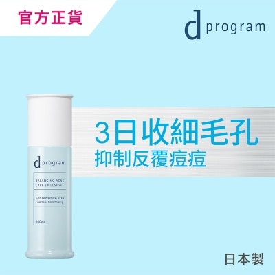 D PROGRAM - 酵母益生元乳液 (毛孔淨痘) 100毫升