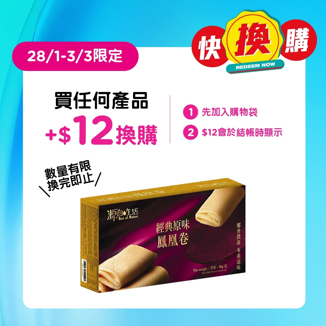 源自生活經典鳳凰卷40G