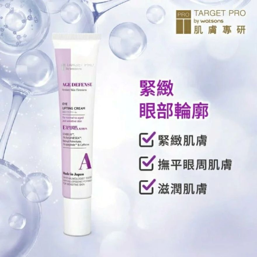 AGE DEFENSE EYE LIFTING CREAM