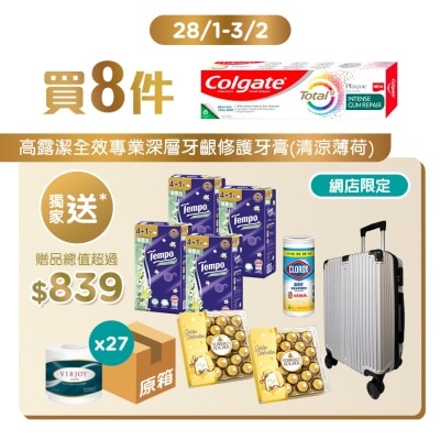 高露洁 全效專業深層牙齦修護牙膏清涼薄荷8支附贈品