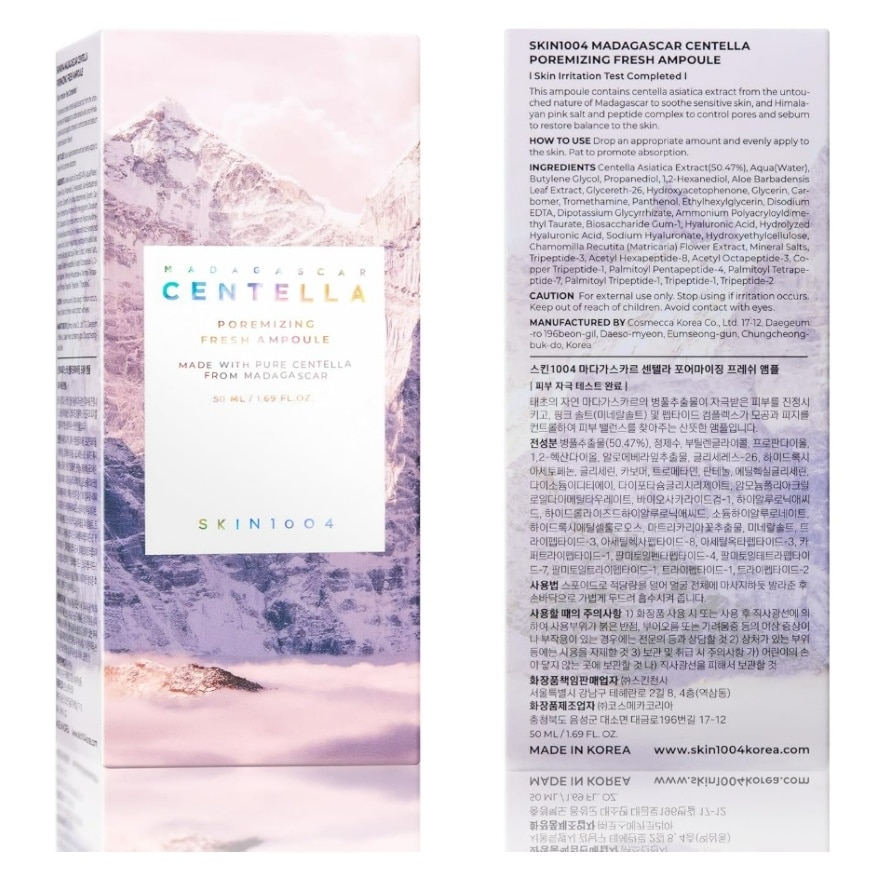 积雪草玫瑰盐紧致毛孔精华