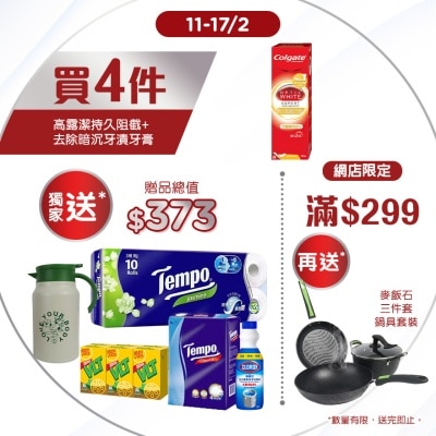 高露洁 持久阻截去除暗沉牙漬牙膏4支附贈品