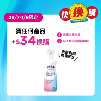 地球製藥 - 地球製藥  溫和長效 保濕驅蚊噴霧 200ML(弱酸性)
