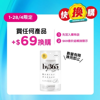 NARIS UP - NARIS BY365 清透柔霧防曬霜