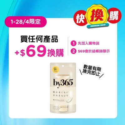 NARIS UP - NARIS BY365 光透柔霧防曬霜