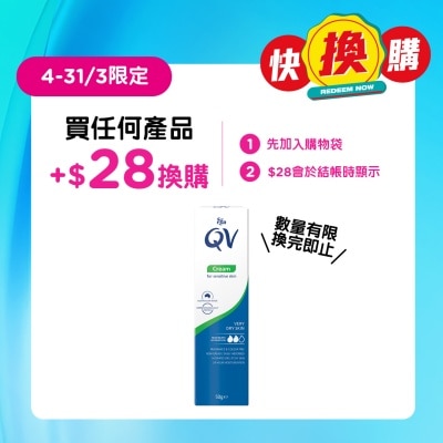 QV QV CREAM 50G