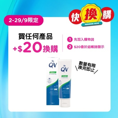 QV - QV潤膚膏50克 image