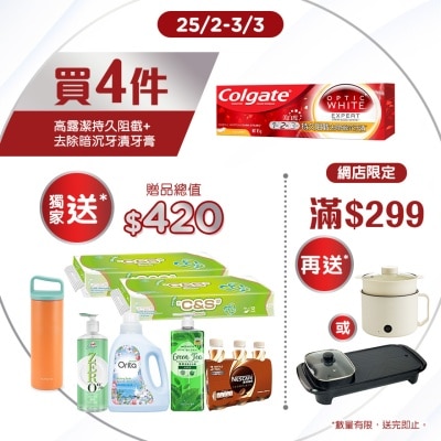 高露潔 [牙醫專用美白成份 阻截牙漬 不傷琺瑯質] 光感白白金持久美白牙膏 85克