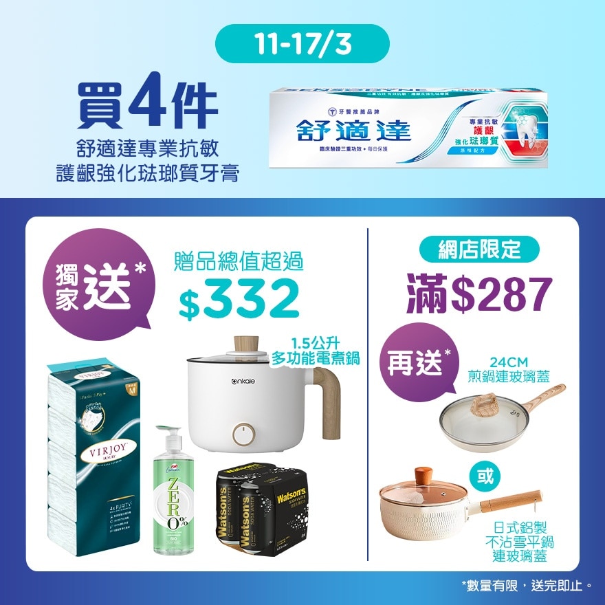 專業抗敏護齦強化琺瑯質牙膏4支附贈品