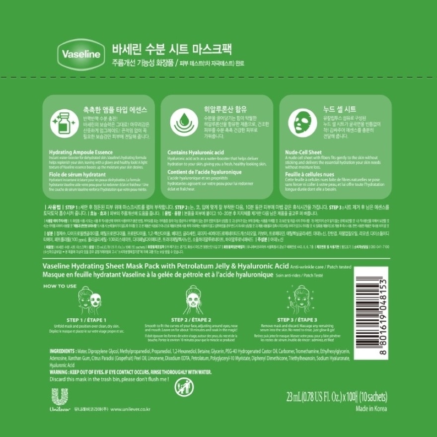 VASELINE HYDRATING SHEET MASK 10PCS image