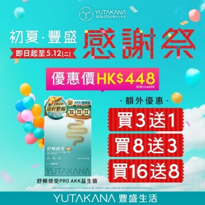 YUTAKANA SEIKATSU - GUT CLEANSE & LIVER RE-GEN PRO ​AKK PROBIOTICS 30PACKS