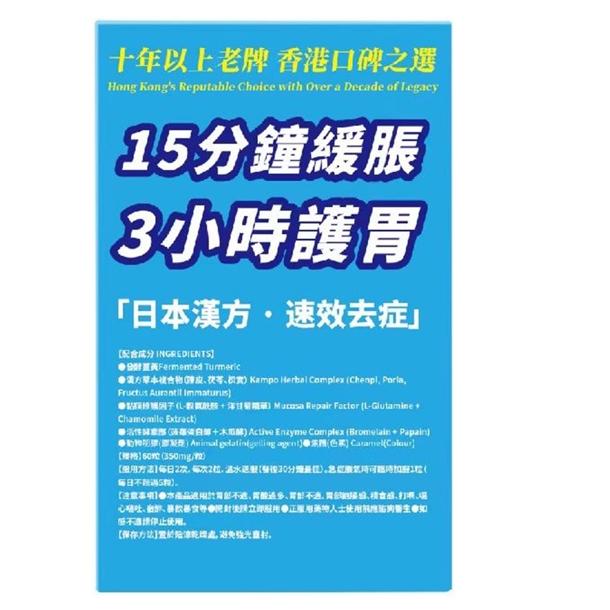 胃平散60粒