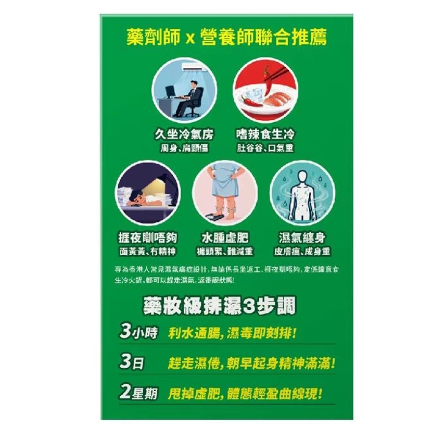袪湿丸90粒