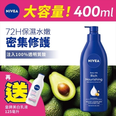 妮維雅 妮維雅深層潤膚露400毫升