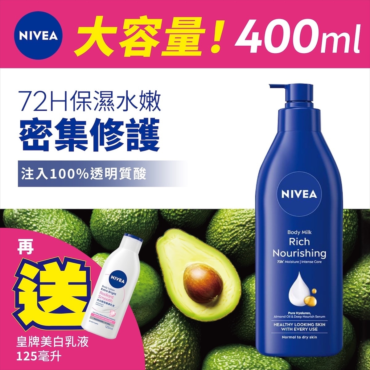 NIVEA RICH NOURISHING BODY MILK 400ML image
