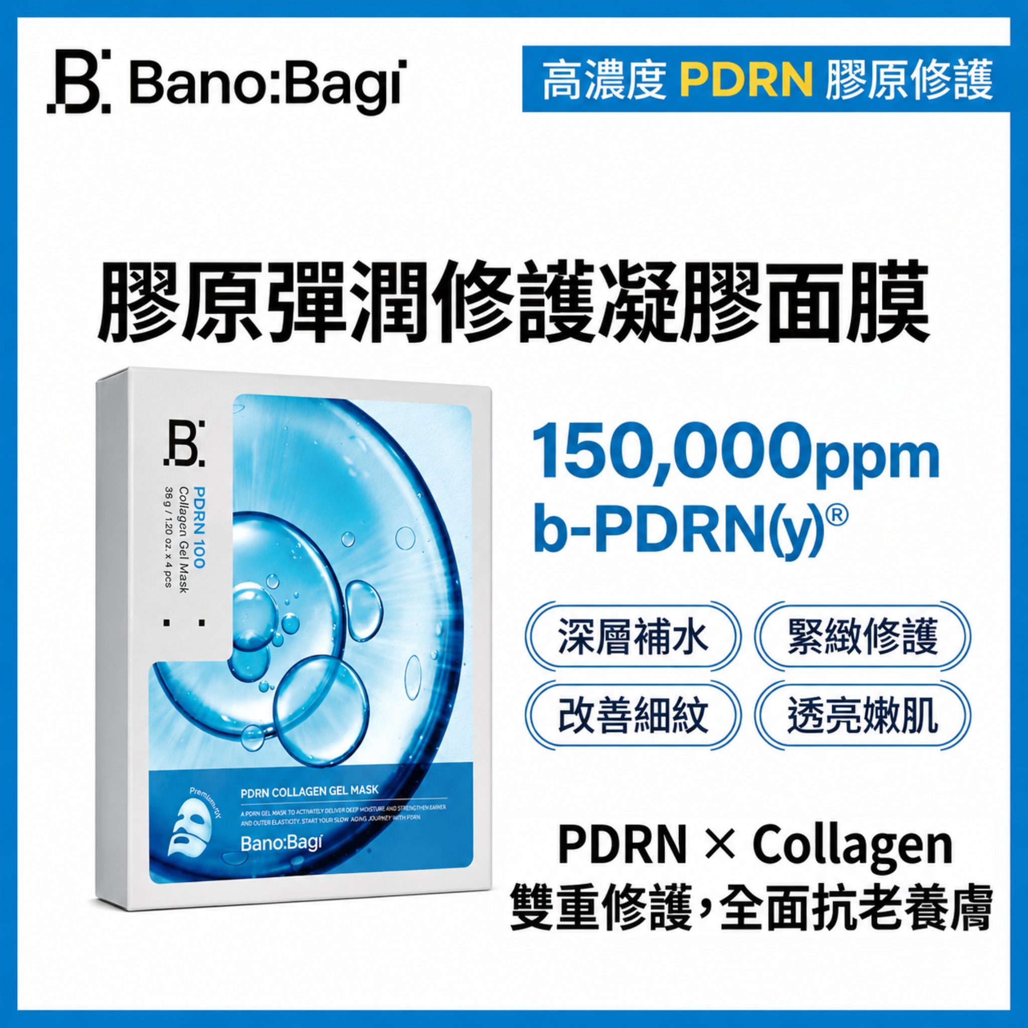 BANOBAGI PDRN COLLAGEN GEL MASK 4S
