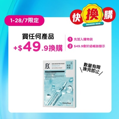 BANOBAGI - BANOBAGI PDRN DOUBLE EXOSOME SKIN BOOSTER MASK (MOISTURE) 5S