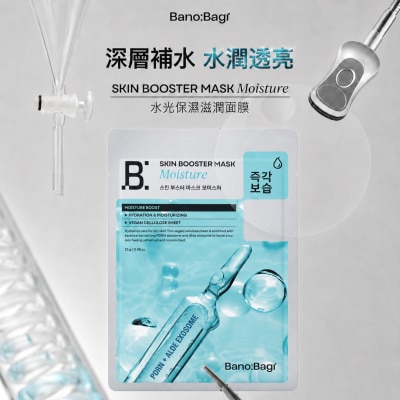 BANOBAGI - BANOBAGI PDRN DOUBLE EXOSOME SKIN BOOSTER MASK (MOISTURE) 5S